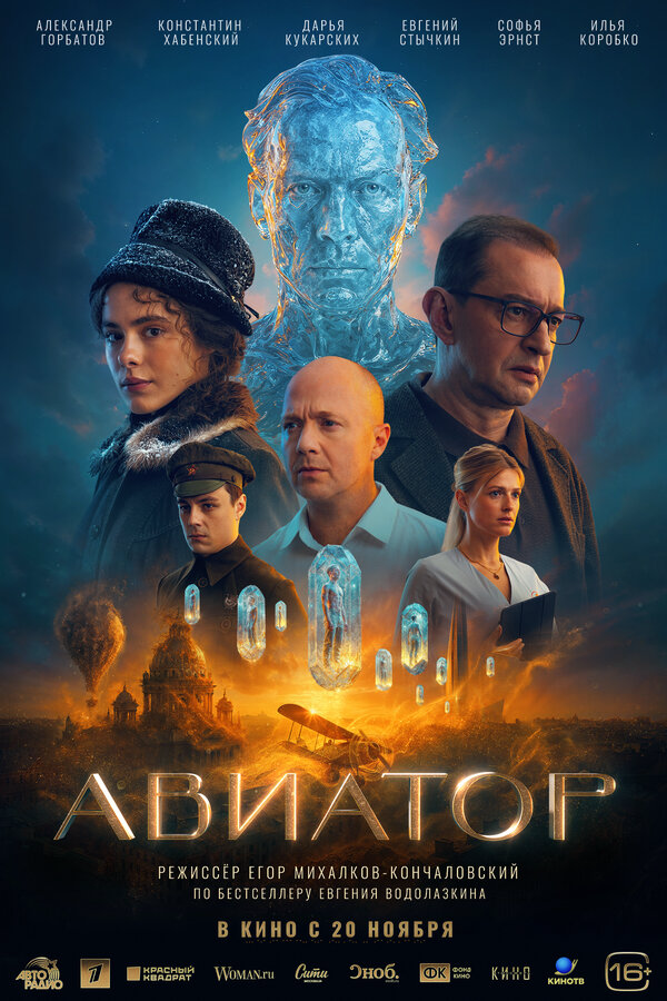 Постер фильма